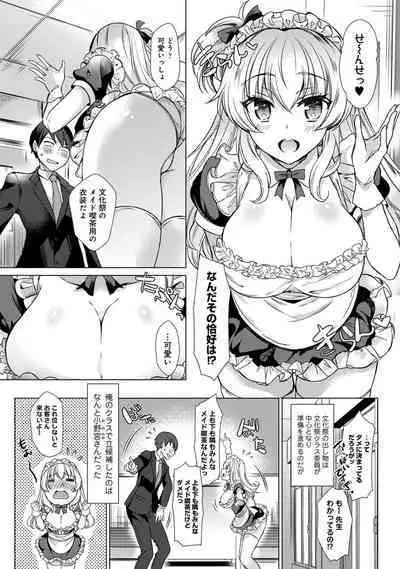 Sensei no Hajimete Watashi ni Choudai?