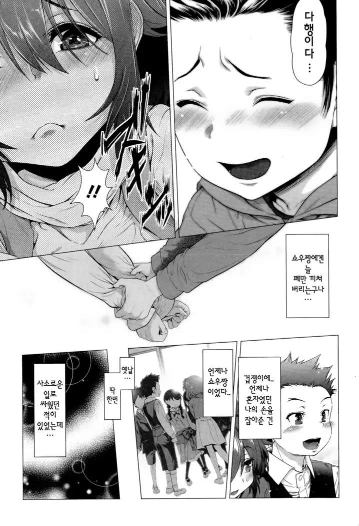 Tama Tsubushi | 불알 으깨기