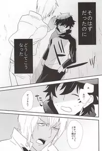 (BLOODYZONE) [Capuri (Tamaru)] Anata ni Kubittake (Kekkai Sensen)