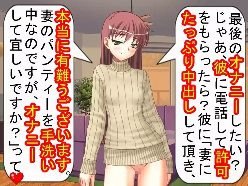 妻の浮気の自由法案