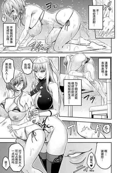 ERONA 2 Orc no Inmon ni Modaeshi Miko no Nare no Hate Sanwa "Mesubuta Shitto Zenpen"