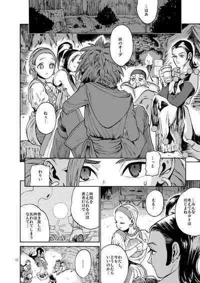 Saigo no Toride + Kare no Yume