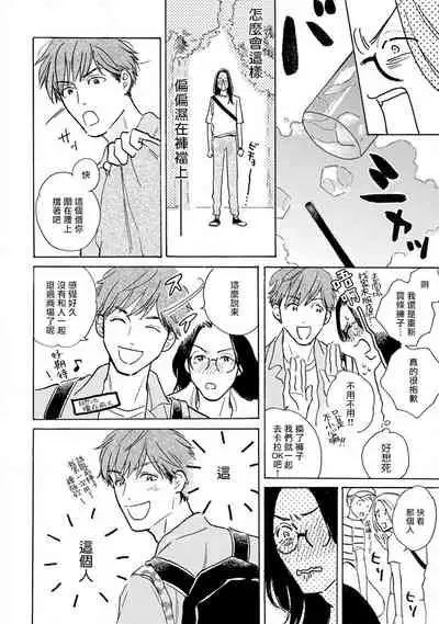 [Dayoo] Nikushoku Kumikyoku | 肉食组曲 Ch. 1-7 [Chinese] [冒险者公会] [Digital]