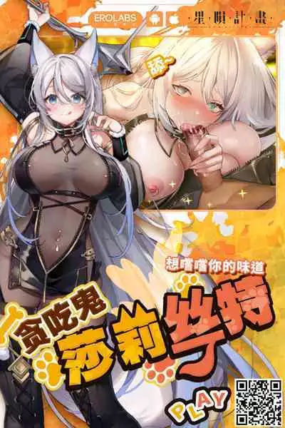 Etorofu-chan ni Itazura | 調戲択捉醬