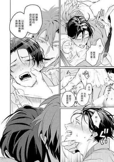 [Tonoka Mottasu] Zoku Ore no Seito wa Kawaikunai | 我的学生一点也不可爱 续篇 Ch. 1-3 + 番外 + 4-5[Chinese] [冒险者公会] [Digital]