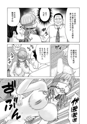 Zetsurin Gifu no Hitodzuma Choukyou ~ Otto no Me no Mae de ... 365-nichi, Name Mawasa reru Kaikan Jiru