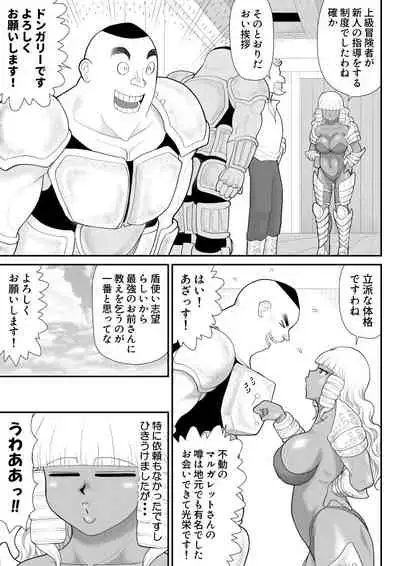 [Fake An] Hodasare Senshi Margaret 2