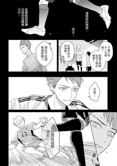 Kioku no Kaibutsu | 记忆的怪物 1-3