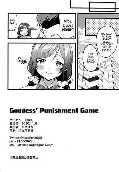 Megami-sama no Batsu Game | Goddess’ Punishment Game