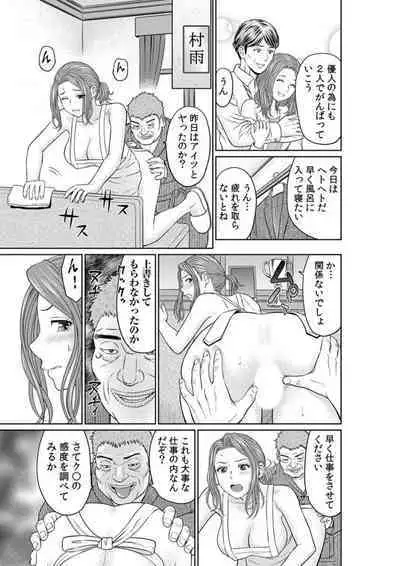 [Akiguchi Kojin] `Otto No Tame Ni Taenakucha…' Kimo Oyako No o 〇 Ho Ni Natta Zenra Kasei-fu 1-2