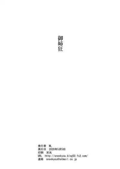 Shiro Hebi no Tsumamigui