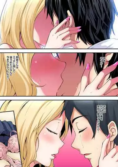 ギャルママとパコパコSEX～人妻の超絶テクにマジイキ絶頂！第1~23話