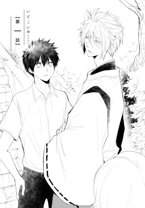 Ito Koi - Jin Ookami Hen