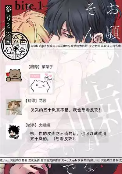 Onegai, Sonnna ni Kamanaide | 求你，不要这么咬我 2021特典 + 单行本番外 + 番外合集