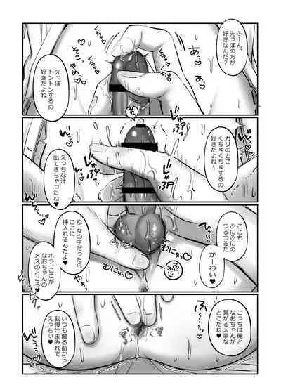 Shoshinsha Josou Danshi ♂ to × × shite mita!