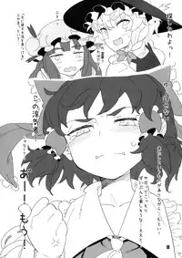 [Utadokei (Rentan)] D.P.C.H.C.N.H. hon (Touhou Project)