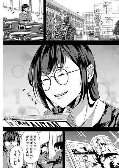 百合カップルに割って入ってしまった僕は＜連載版＞ 04