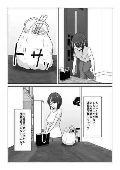 Sonna Tsumori ja Nakatta no ni