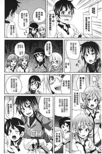 [Marui Maru] Cherry&GAL's↑↑ | Cherry&GAL's↑↑ 淫亂小櫻桃與騷辣妹↑↑ [Chinese]