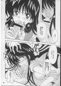 (C71) [Kotori Jimusho (Sakura Bunchou)] Boku no kanojyo wa Sailor Senshi 2 (Sailor Moon)