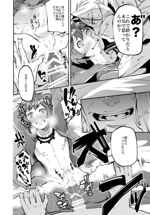 Inran Guran-kun shiifu Hen