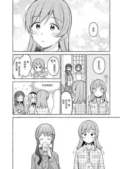 Kimi to Watashi no Saigo no Fuyu ni Owakare no Aisatsu wo｜最後的冬日裏你與我的告別(Shoujo Kageki Revue Starlight