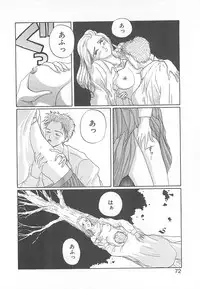 [Koishikawa Kei] California no guru guru