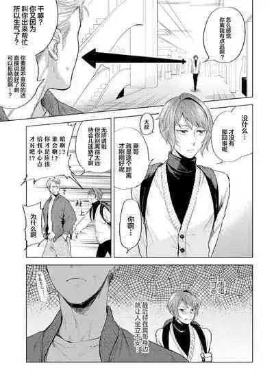 Devil's Shortcake | 小恶魔的草莓蛋糕