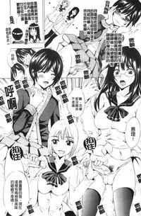 [Yajima Index] Bijinkazoku ga Yattekita YA-YU-YO | 我家隔壁的美人家族 YA-YU-YO [Chinese]