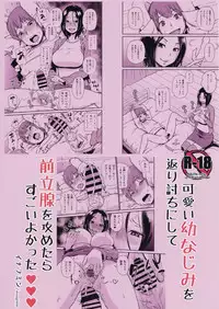 (C86) [Enoughmin (Yarai Akira)] Kawaii Osananajimi wo Kaeriuchi ni shite Zenritsusen wo Semetara Sugoi Yokatta♥♥♥ | It was amazing to toy with my cute childhood friend's prostate after beating him at his own game [English]