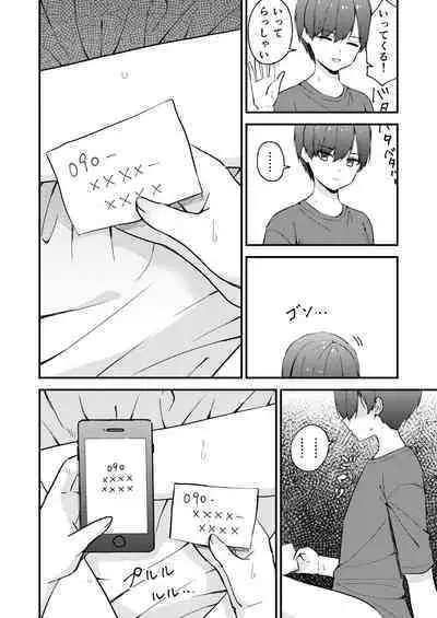 Oji-san no ●●● ni Makemashita