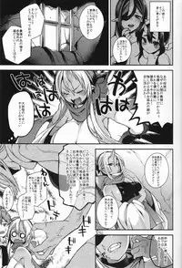 (C93) [Dodo Fuguri (Shindou)] Oni no Shimai wa Hito no Osu to Kozukuri ga Shitai