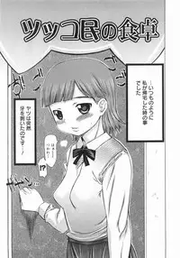 [Takorina Gahaku] Mucchiri Carnival