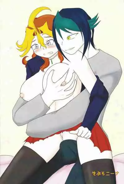 Soukan Nyowatari-san