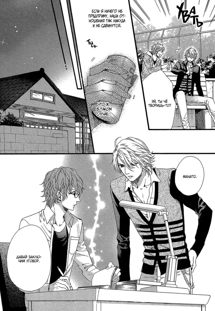 Zutto Isshou ni Kurashimashou