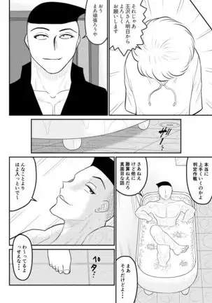 Project NTR ~Boxer Hen~