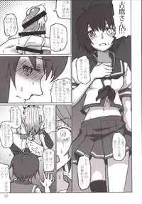 [LUNATIC PROPHET (Arimura Yuu)] Kimi no Hikari to Boku no Kage (Kantai Collection -KanColle-) [Digital]