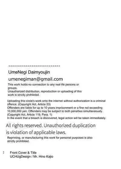 [Umenegi Daimyoujin (Umekoppe)] Ikenie Onna Wa Kodokuna Kijin Sama Ni Ban Kōbi De To Sareru | The Sacrificial Maiden Corrupted by Coupling With an Oni [English]