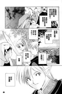 [Kouno Yukiyo] Chima Miko Ijiri | 嬌幼巫女性遊戲 [Chinese]