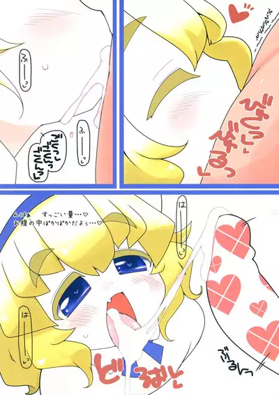 Miter Osanafe au Lait