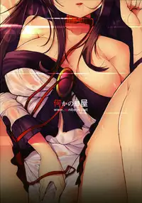 (Reitaisai 14) [Nanika no Heya (Hira)] Inu no Onee-chan no Hatsujou Nihikime (Touhou Project)