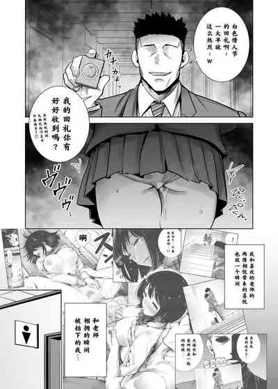 [Raigyo] Fuyu no Kedamono 2 [Chinese] [不可视汉化]