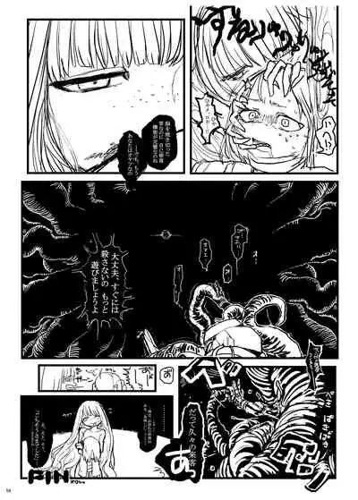 [Nefradel S.P.A. (Various)] Uchuujin x Kyojo / Size-sa Goudoushi Shota tokushuugou [Digital]