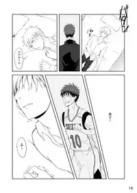 [500ft (Sorao)] Mousou to fukashin (Kuroko no Basuke) [Digital]