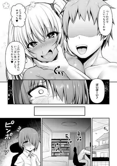COMIC Gucho Vol. 7