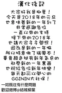 (C90) [circle six (Rokusyou Kokuu)] Zuihou ga Ireba Ganbareru (Kantai Collection -KanColle-) [Chinese] [柳葉個人漢化]