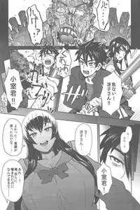 (C83) [Eight Beat (Itou Eight)] LOLLIPOP of THE DEAD (Lollipop Chainsaw, Gakuen Mokushiroku HIGHSCHOOL OF THE DEAD)