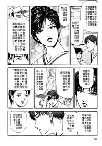 [Misaki Yukihiro, Kashiwabara Rei] Tsuyako no Yu 1 | 艷子的温泉 1 [Chinese]