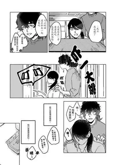 Ukiyo Tensei Kawatare Shinjuutan | 浮世轉生 薄暮情亡史 Ch. 1-7