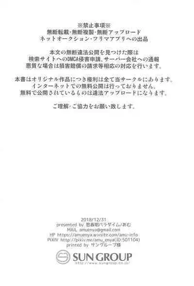 (C95) [Shishunki Paradigm (Amu)] Shiritsu Seifuku Iede DS Tsurekomi One Room